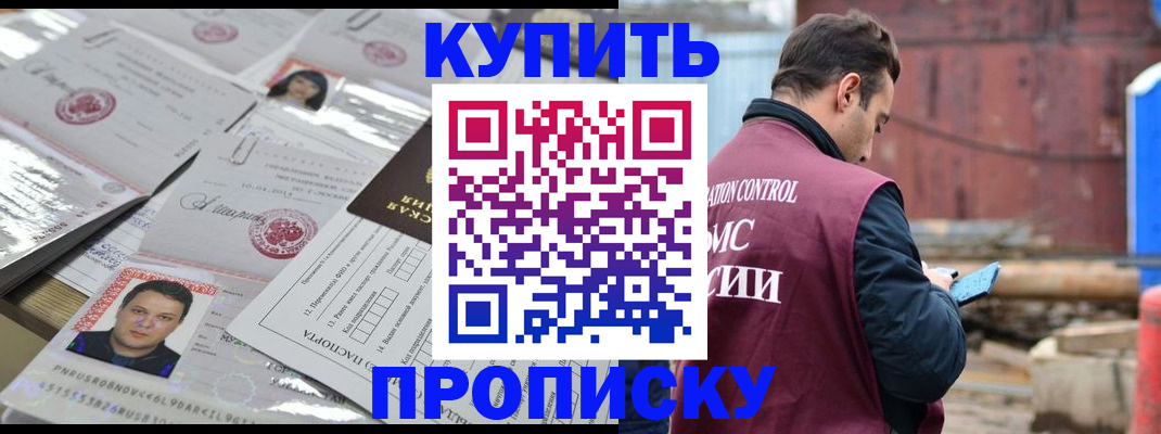 временная регистрация для всех в Екатеринбурге